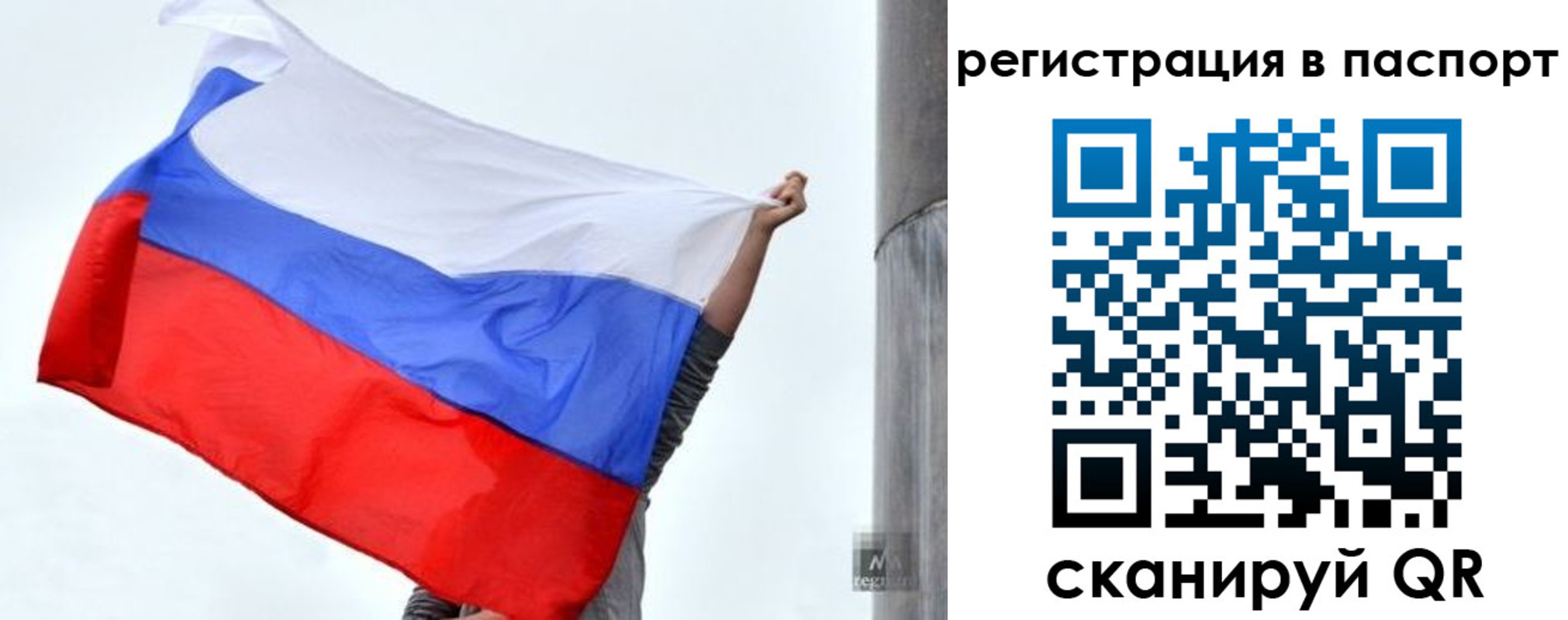 прописка для кредита в Грязях