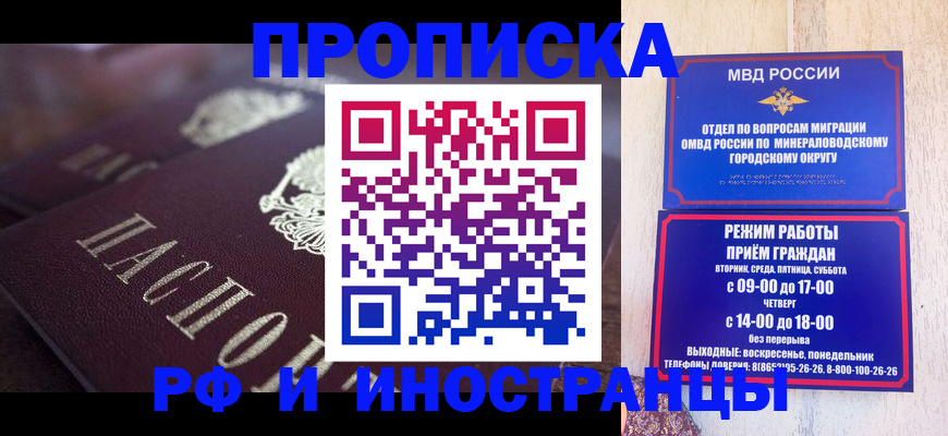 где прописаться в Грязях