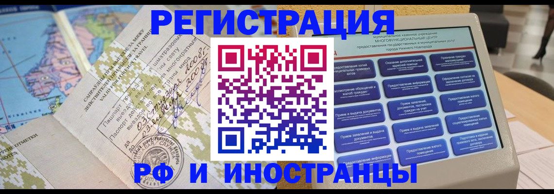 где прописаться в Грязях